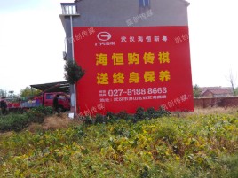 留坝农村墙体广告给农村人民带来方便