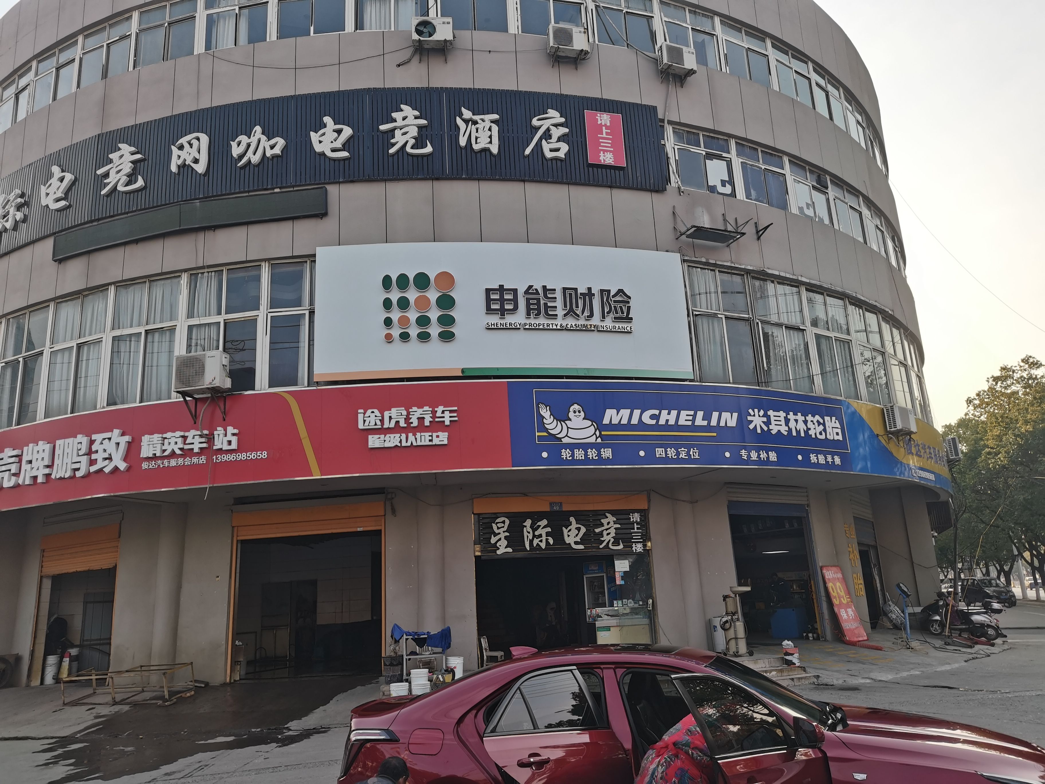留坝申能财险门头