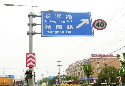 留坝标识牌质量保证措施