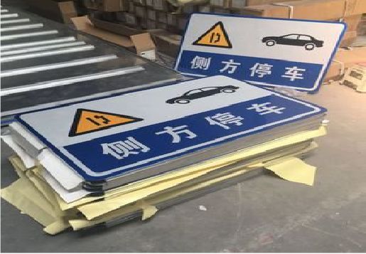 留坝反光标识牌的制作流程