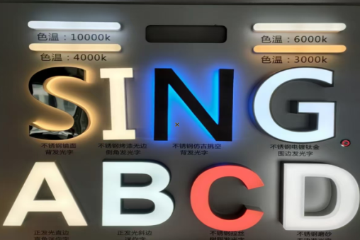 留坝发光字的寿命