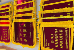 留坝锦旗类型