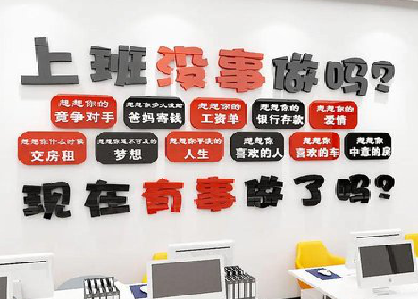 留坝如何利用亚克力制作公司文化墙？