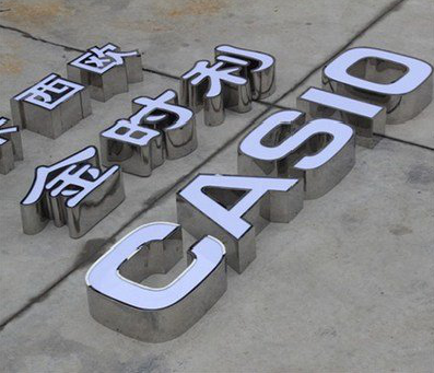 留坝为何不锈钢发光字备受欢迎？